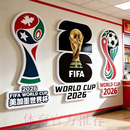 2026世界杯投注官网入口地址 2026世界杯投注官网入口地址